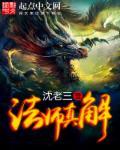 法师真解 法师真解
