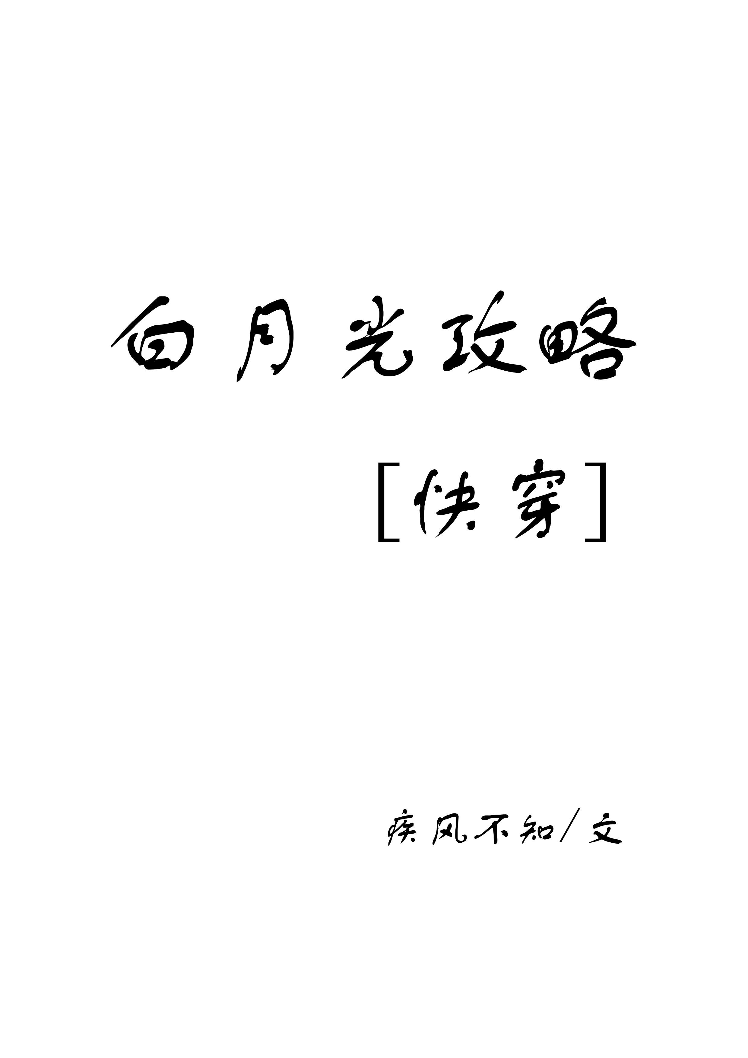 恋你一生无悔 恋你一生无悔