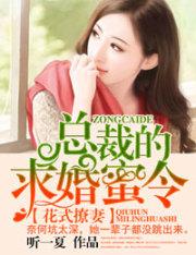 总裁,你人设崩了 总裁,你人设崩了
